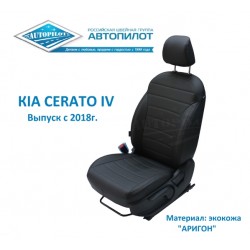 Авточехлы Автопилот для Kia Cerato 4 (2018+) в Астрахани