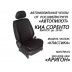 Авточехлы Автопилот для Kia Sorento 1 в Астрахани