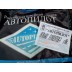 Авточехлы Автопилот для Subaru Forester 3 в Астрахани