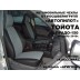 Авточехлы Автопилот для Toyota Land Cruiser Prado 150 в Астрахани